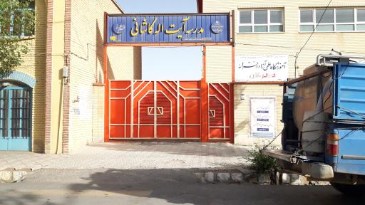 مدرسه کاشانی