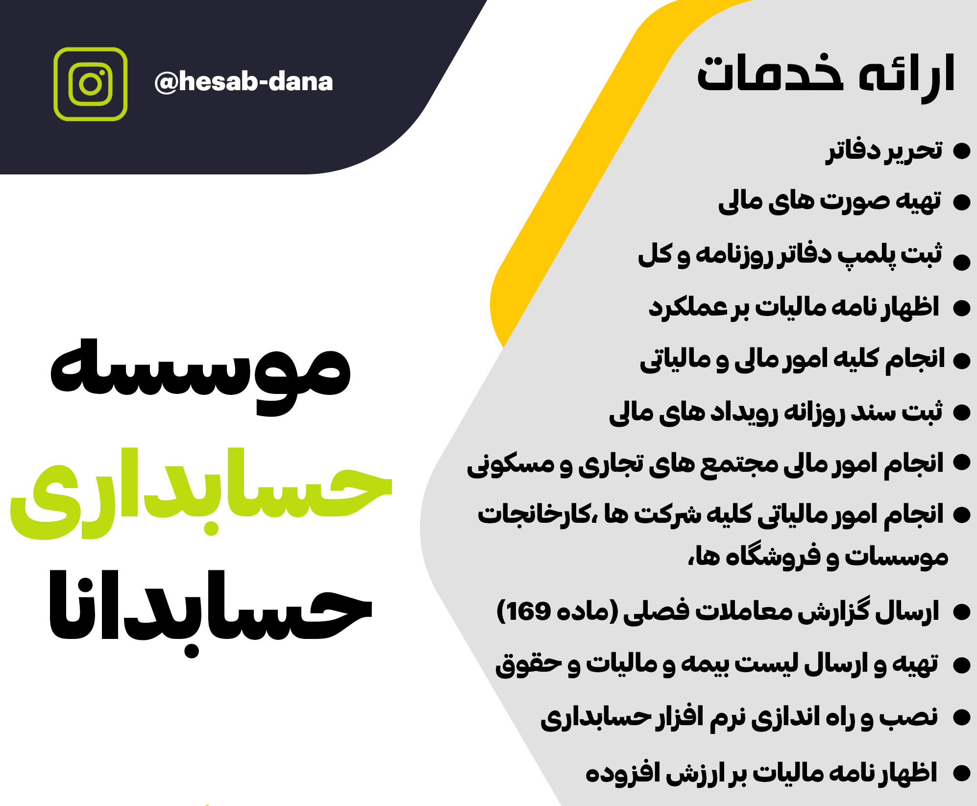 موسسه خدمات و آموزش حسابداری حسابدانا