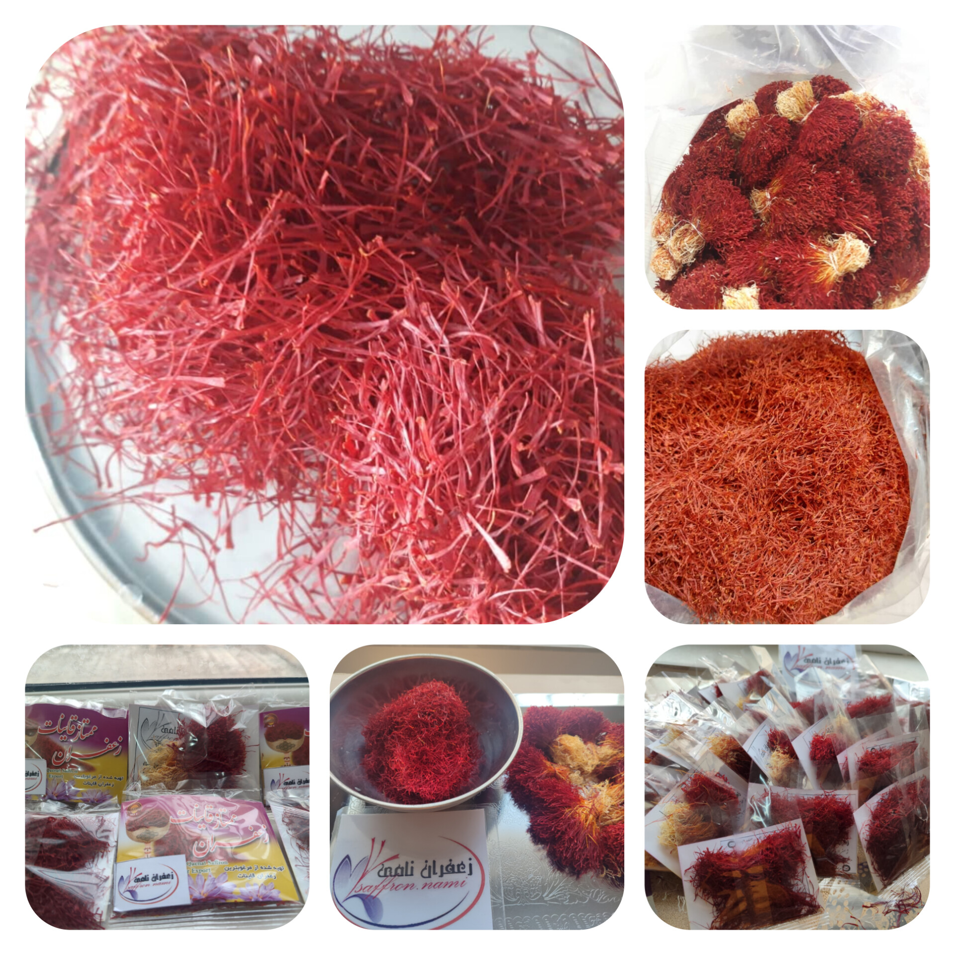 زعفران نامی