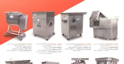 تعمیرات تخصصی چرخ گوشت صنعتی(الکترکار)