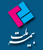 نمایندگی بیمه ملت بندگی