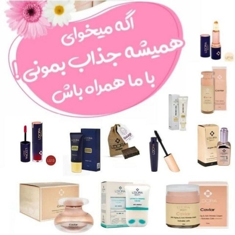 محصولات مراقبتی بهداشتی لدورا  رودنی