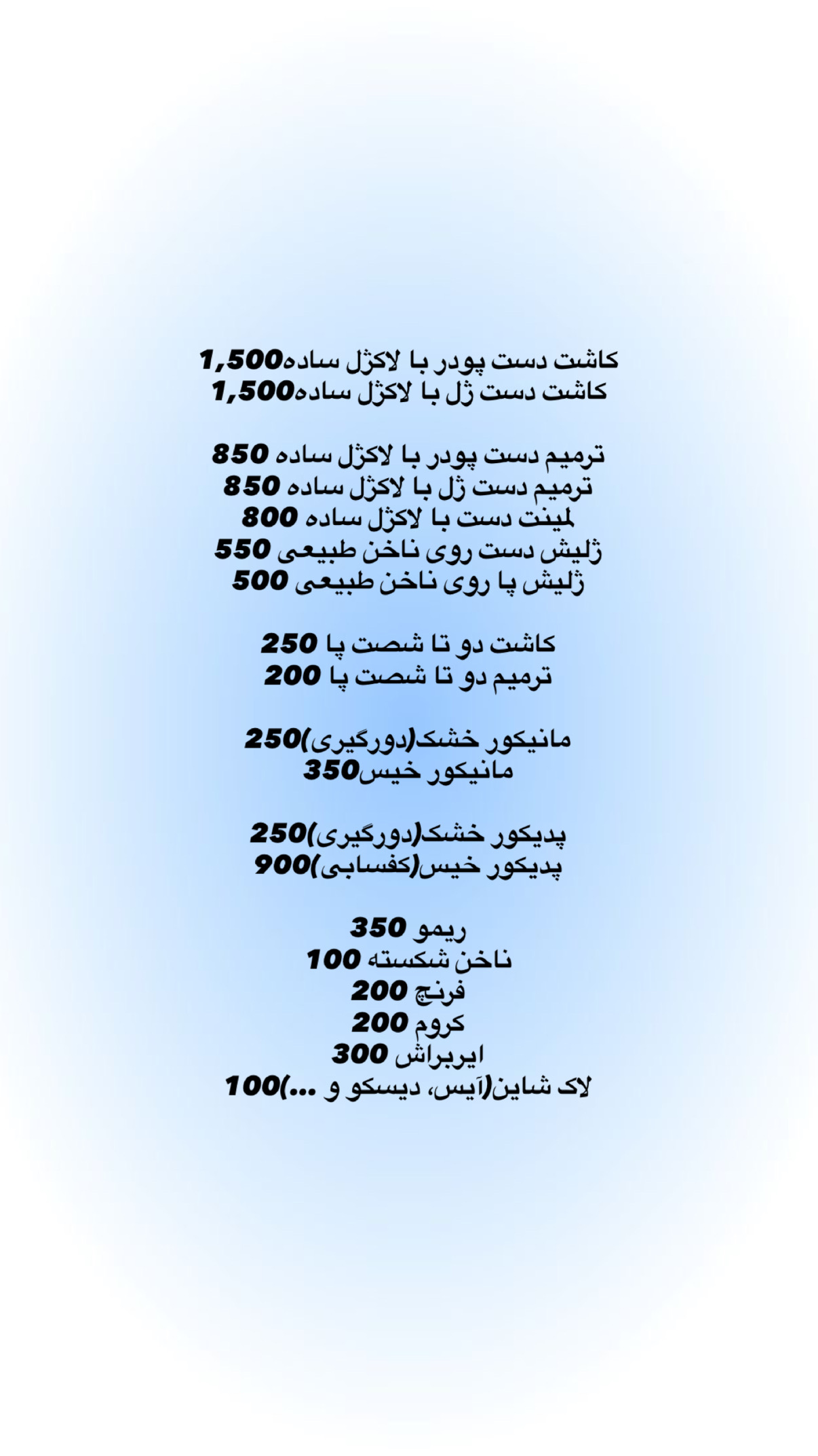 خدمات تخصصی ناخن سارا