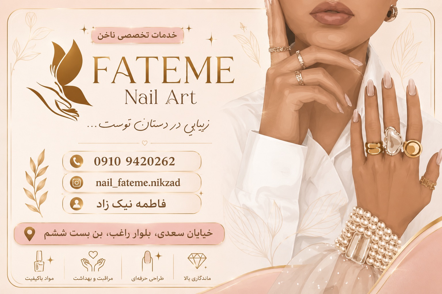 خدمات تخصصی ناخن نیک زاد