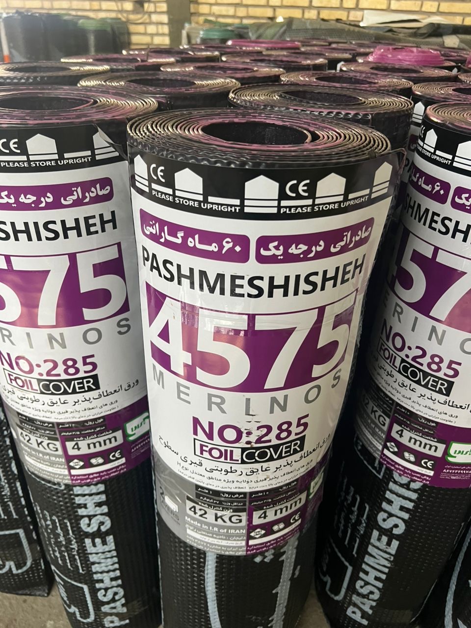 فروش ایزوگام رحیمی