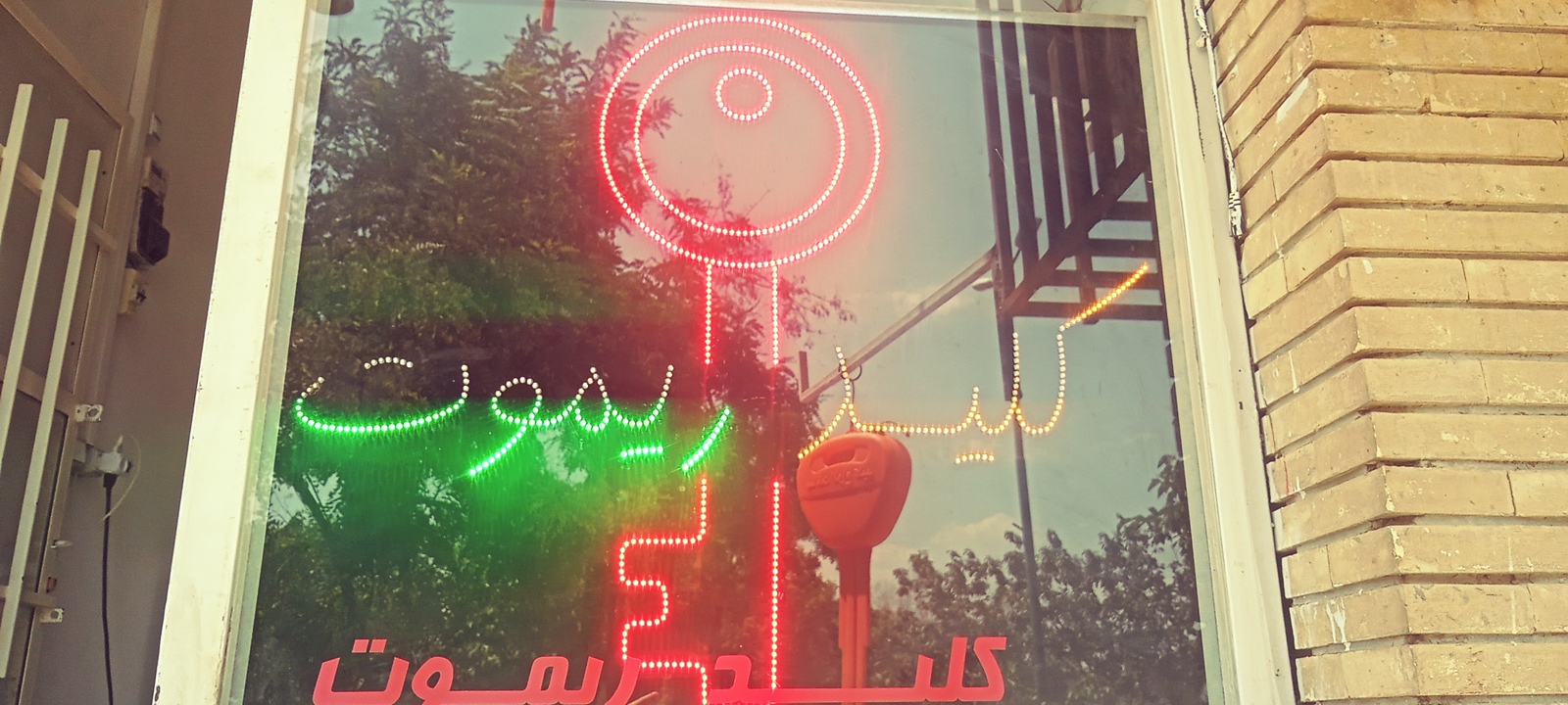 کلید سازی مدرن