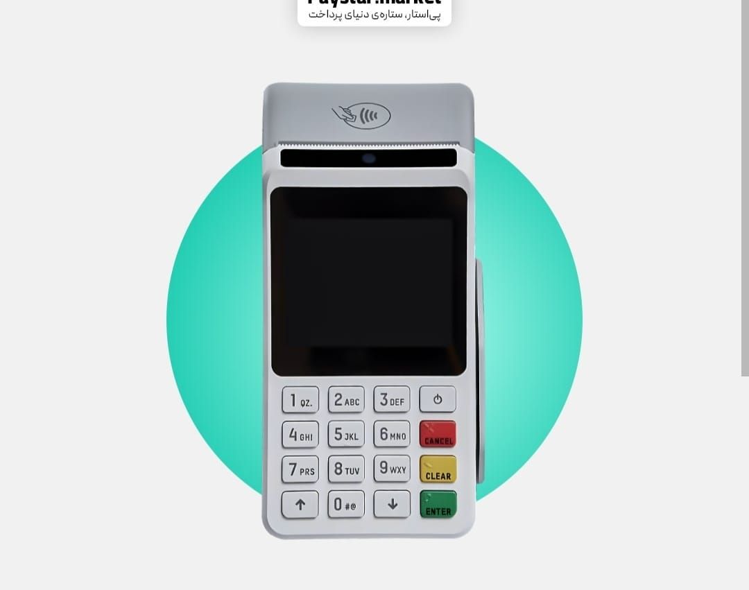 فروش دستگاه کارتخوان اقساطی