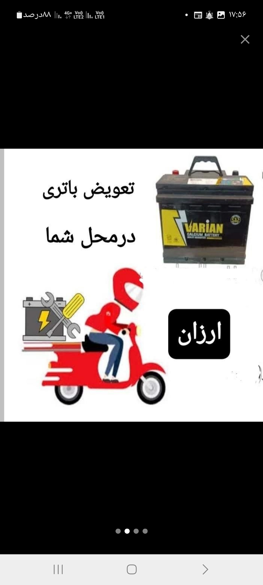 امداد باطری وباطری سازی رهام