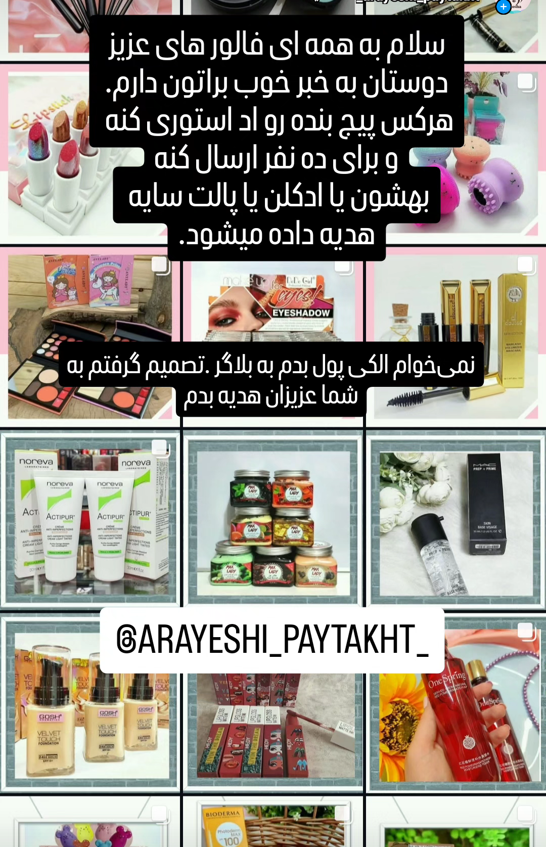 آرایشی و بهداشتی علیرضا