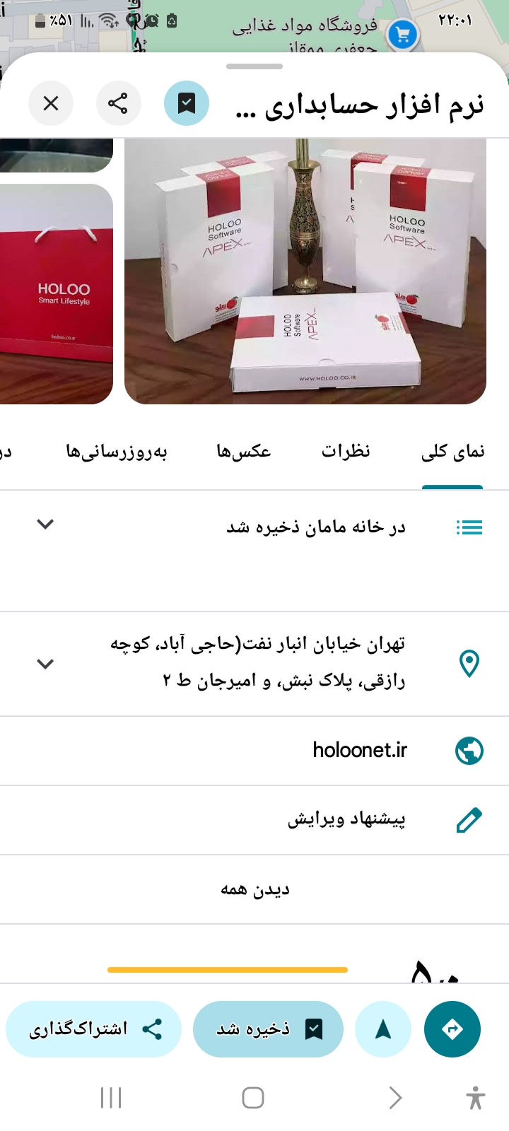 نمایندگی رسمی نرم افزار حسابداری هلو