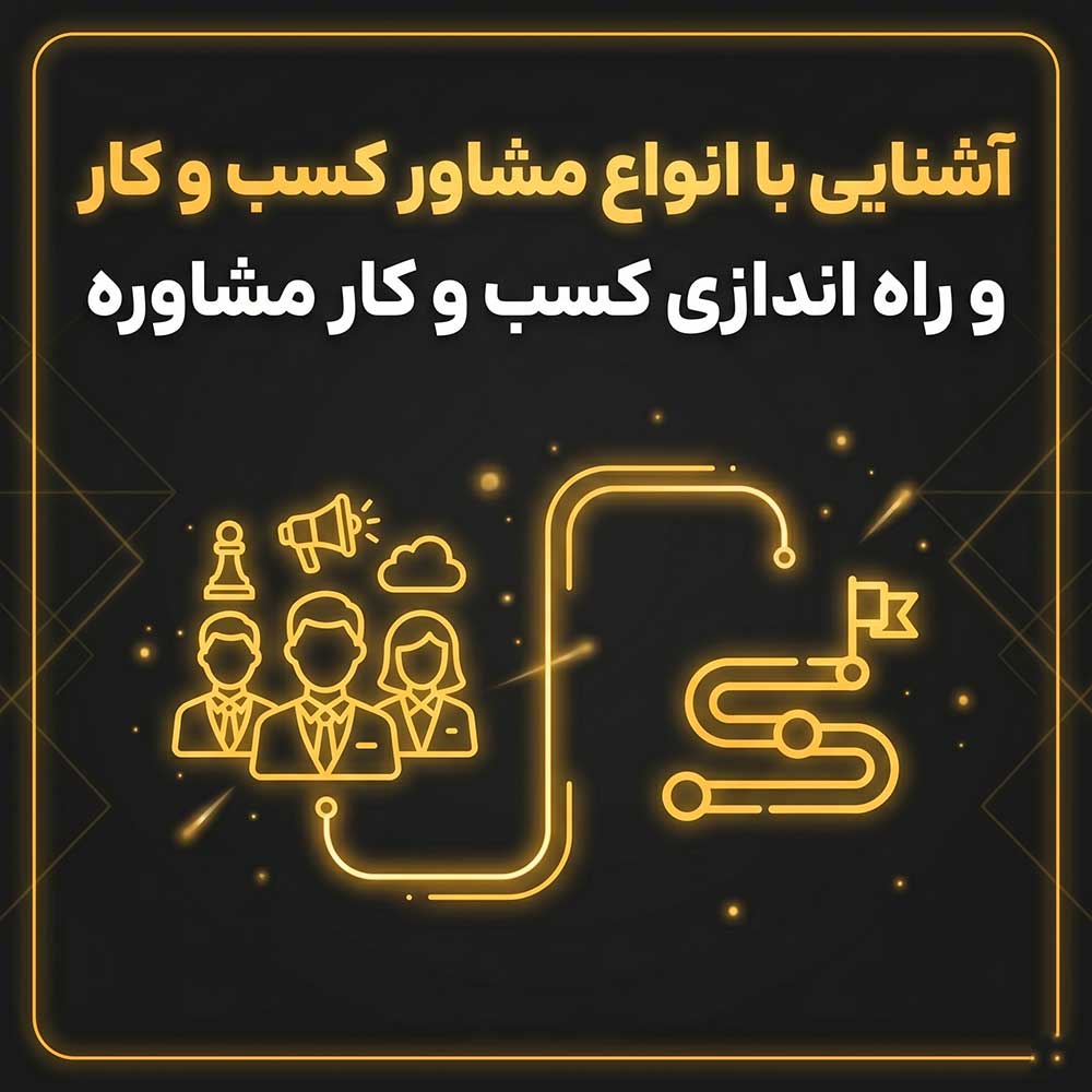استودیو توسعه کسب و کار envco
