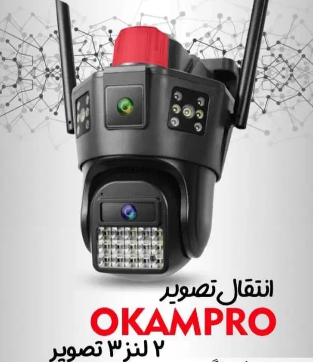 دوربین مداربسته سیمکارتی- ریگی