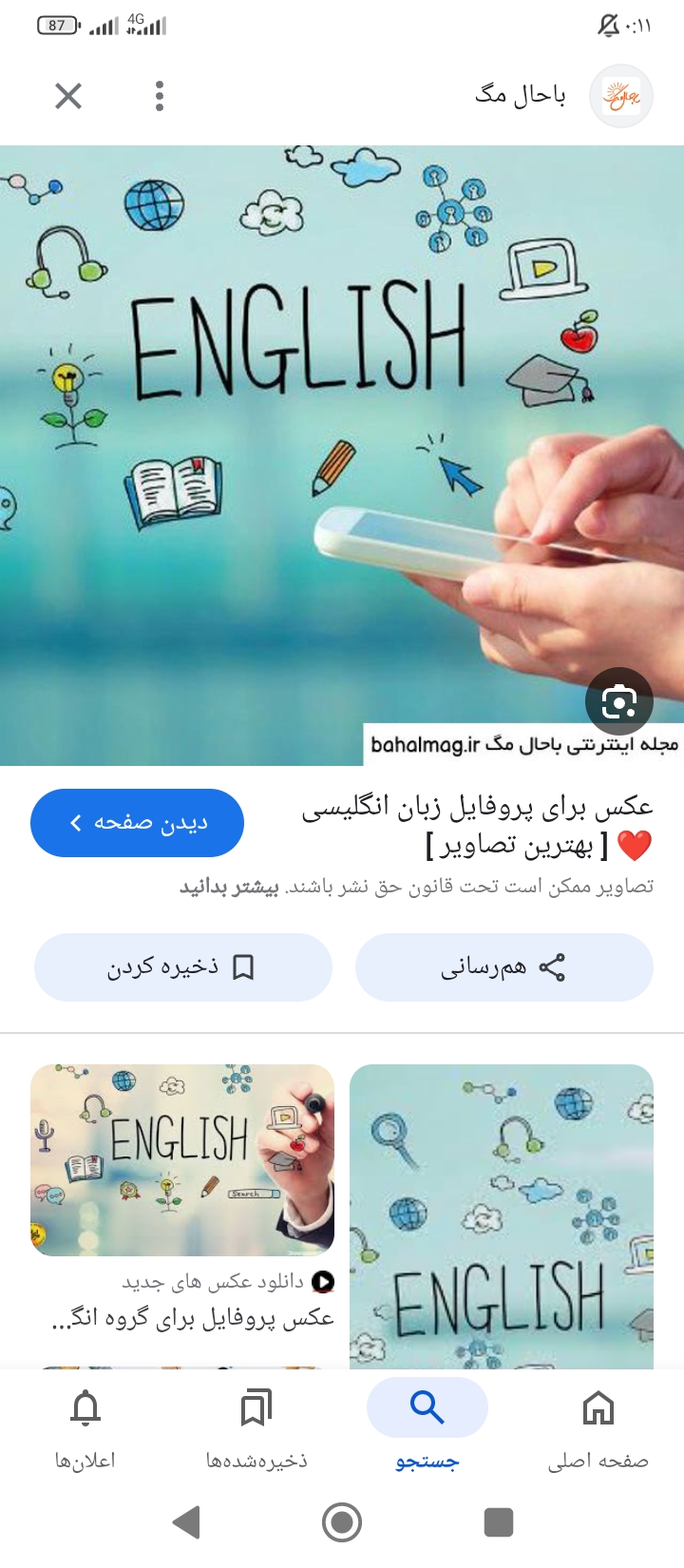 مدرس زبان انگلیسی عسکری