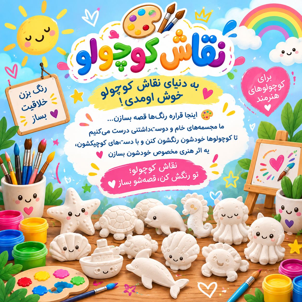 نقاش کوچولو پکهای رنگ امیزی