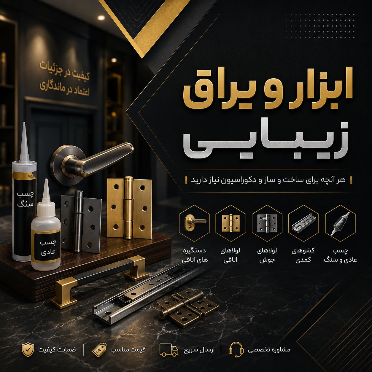 ابزار یراق زیبایی