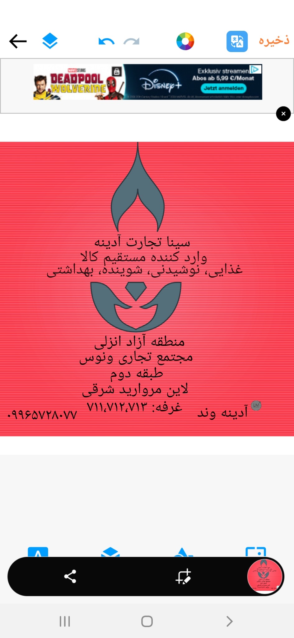 سینا تجارت آدینه