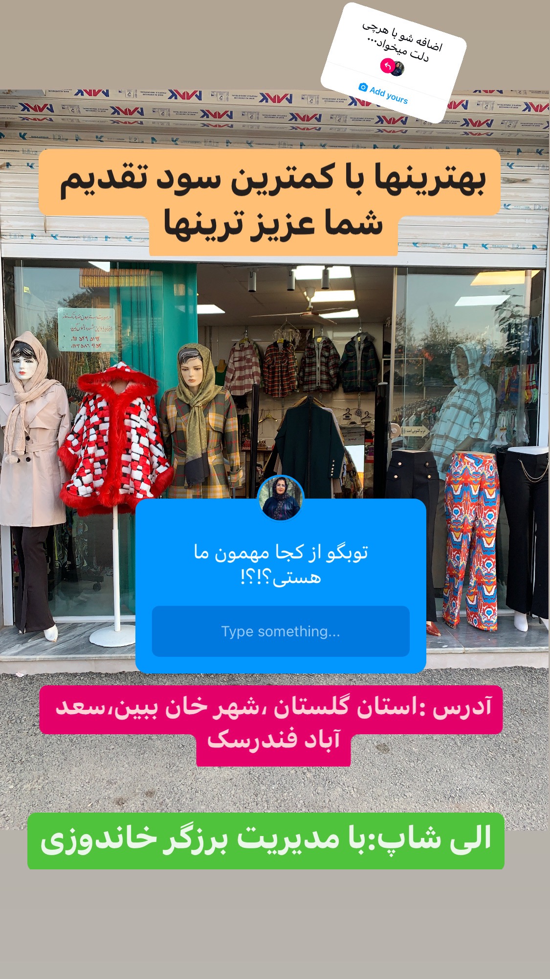 الی شاپ پوشاک برند بانوان