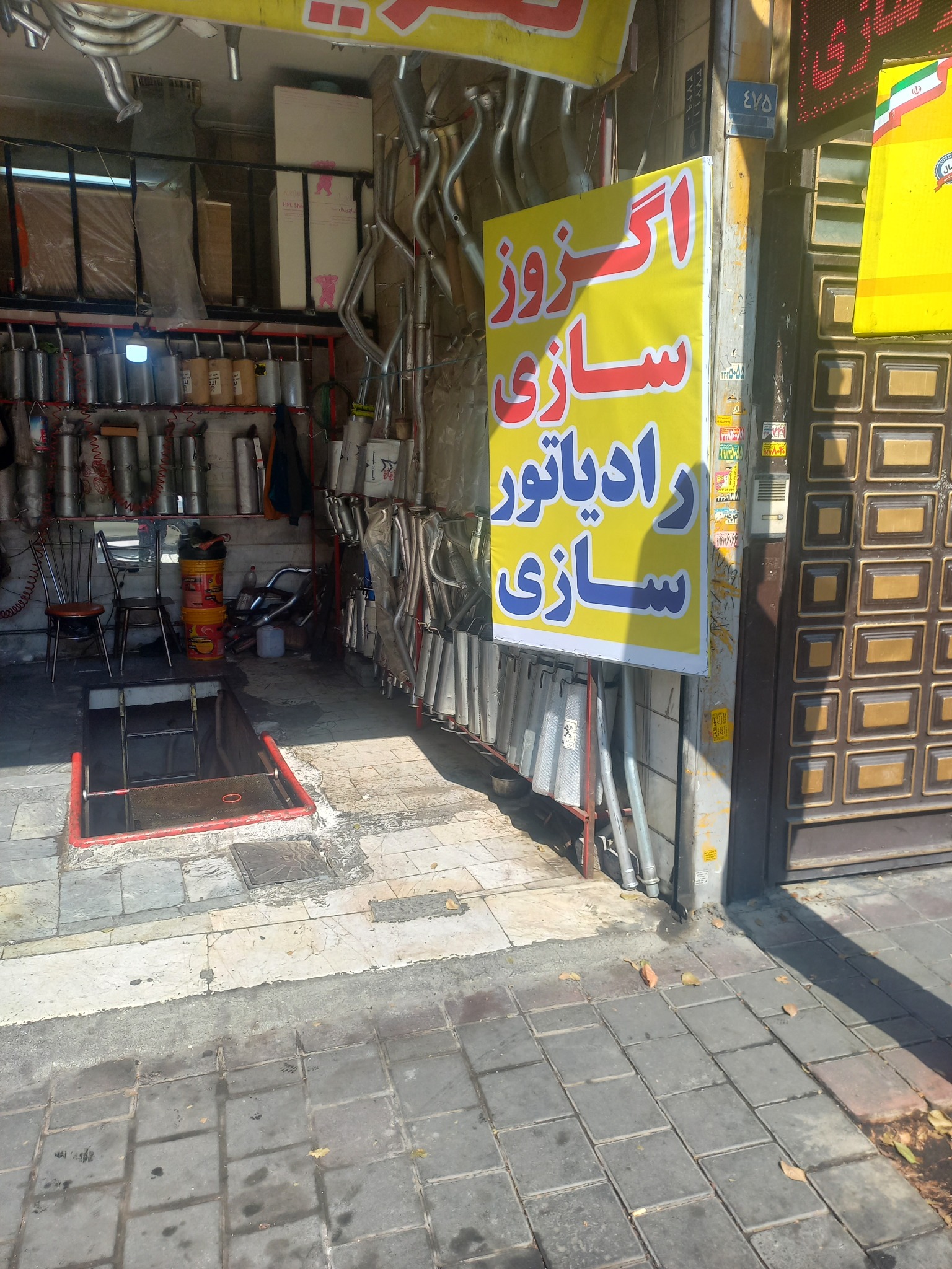 اگزوز سازی مهدی مسعودیه خ کلهر