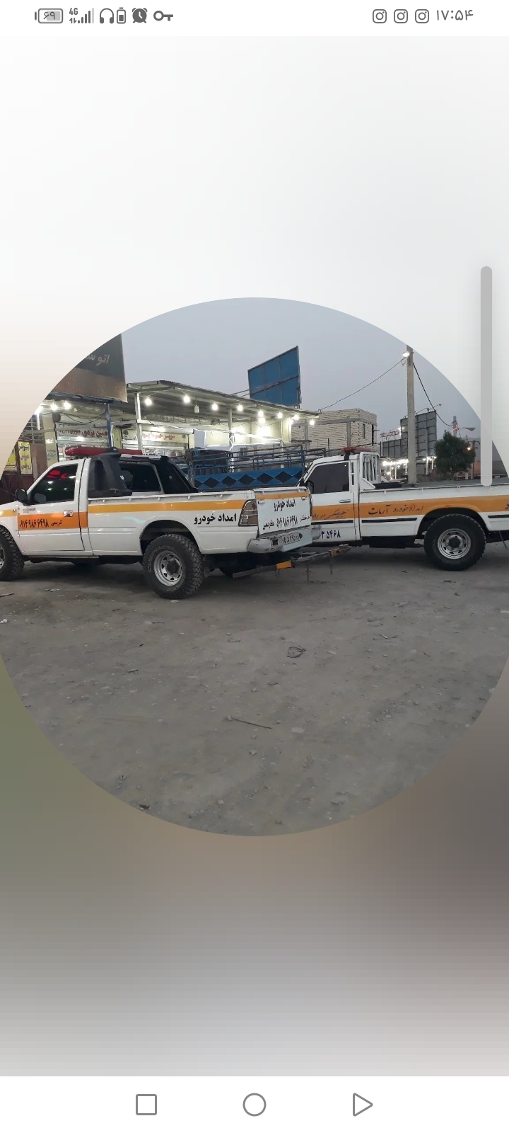 امداد خودرو یدک کش هرمزگان حاجی آباد