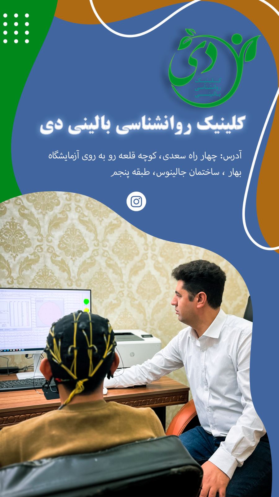 مشاوره روانشناسی
