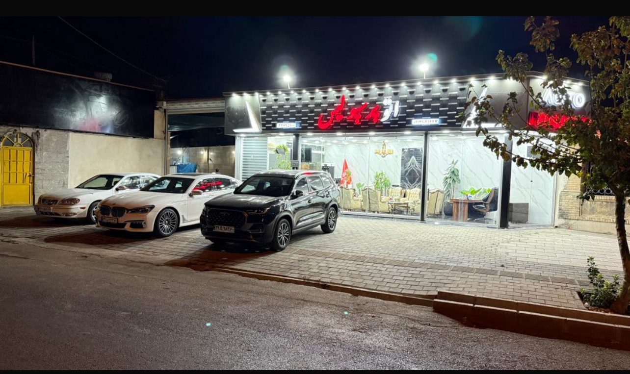 اتوگالری پرسپولیس(رضا جدیدی)