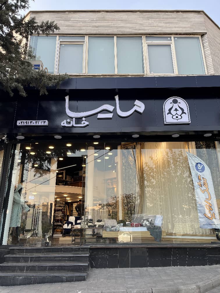 کالای خواب مایسا گیشا(نمایندگی تشک رویا)