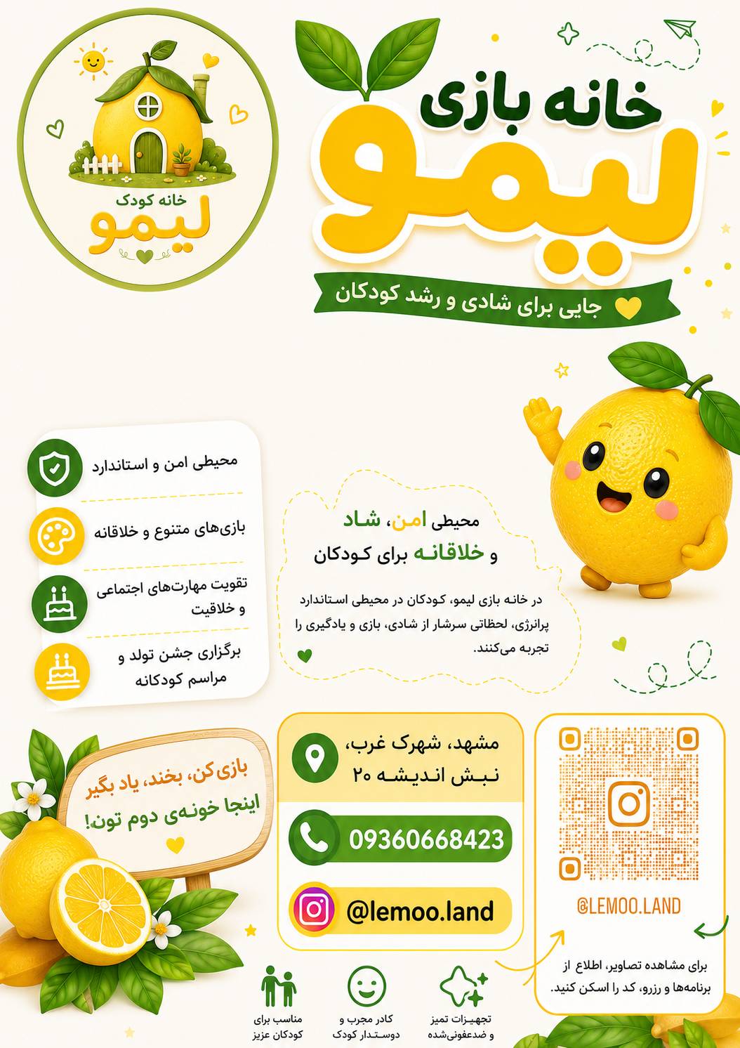 خانه کودک پنج ستاره لیمو