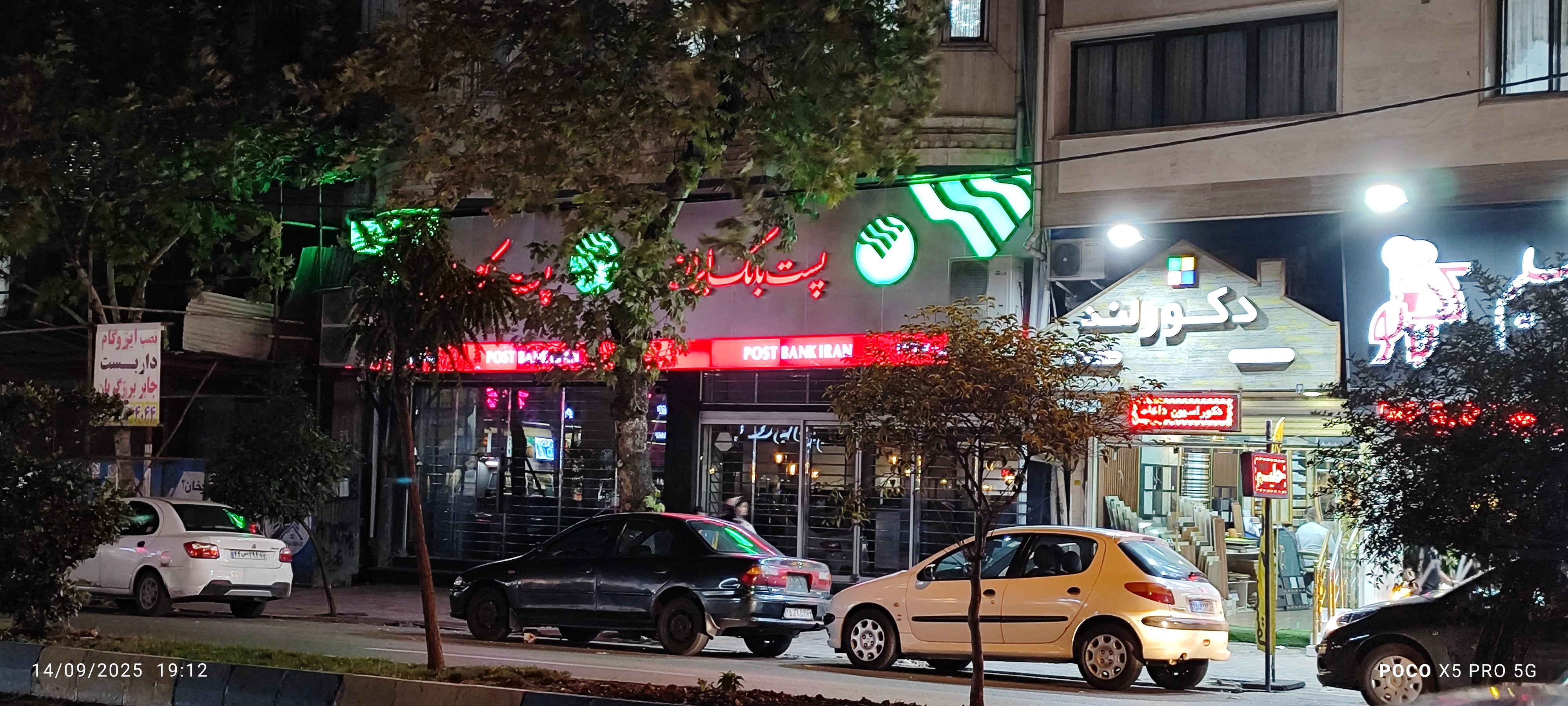 پست بانک مرکزی قائمشهر