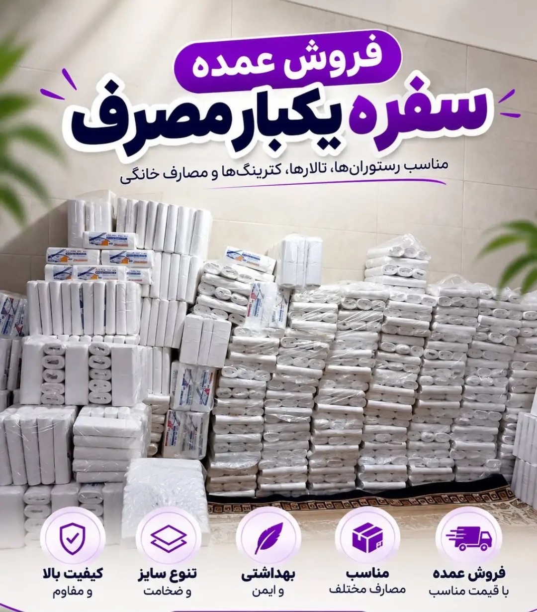 سفره نالی