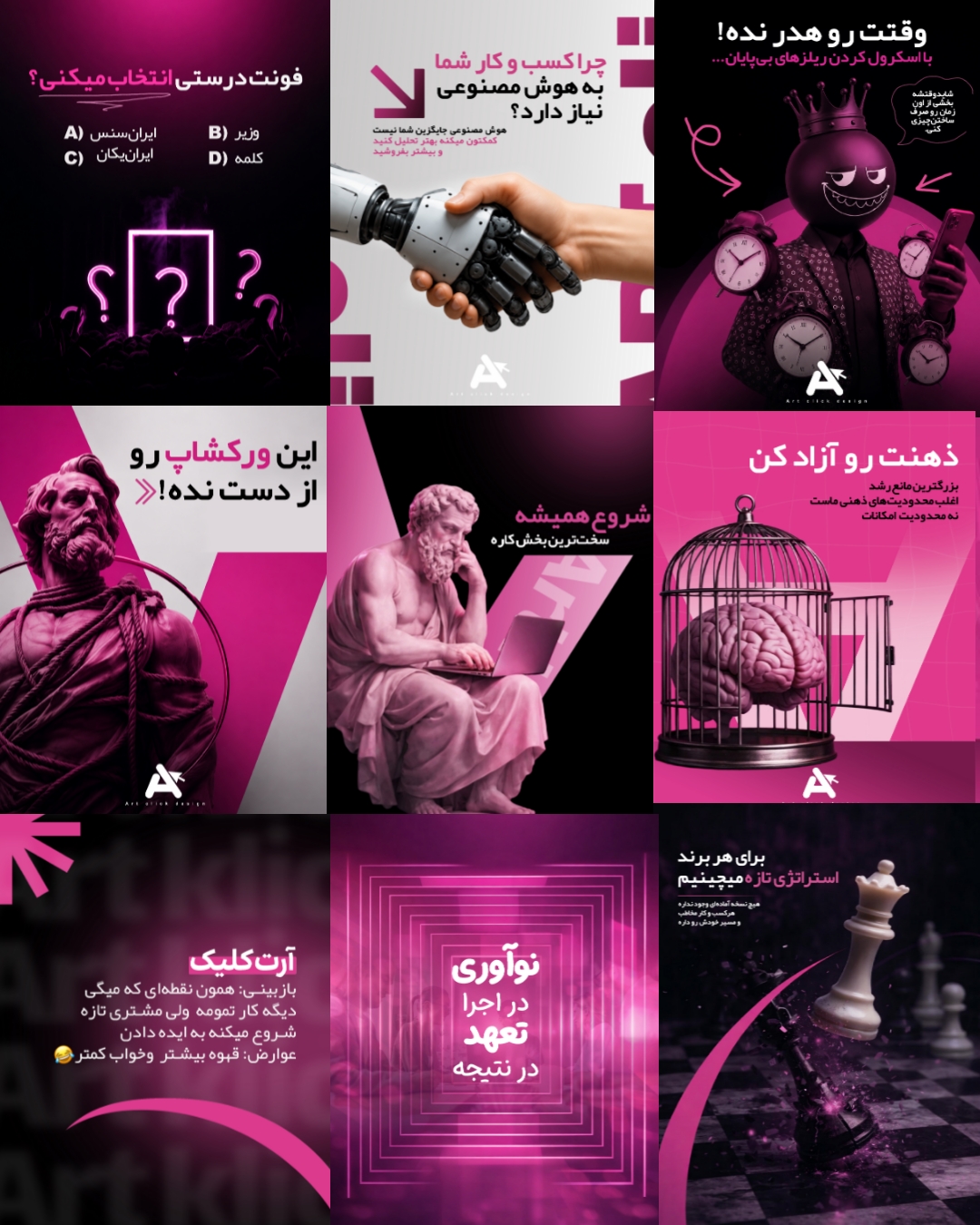 آکوآ |خدمات طراحی