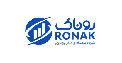 گروه مشاوران مالی و اداری روناک
