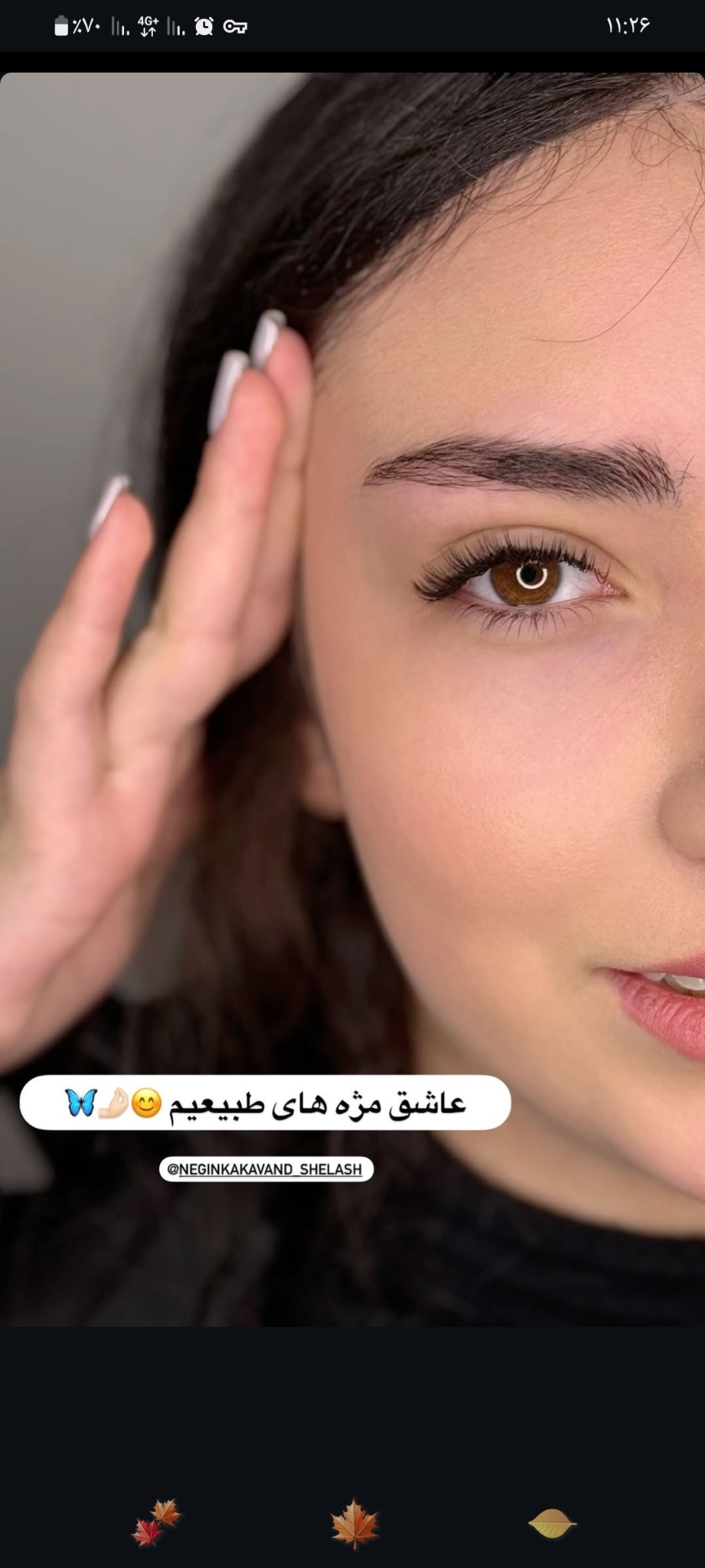 سالن تخصصی اکستنشن مژه ثریاگودرزی