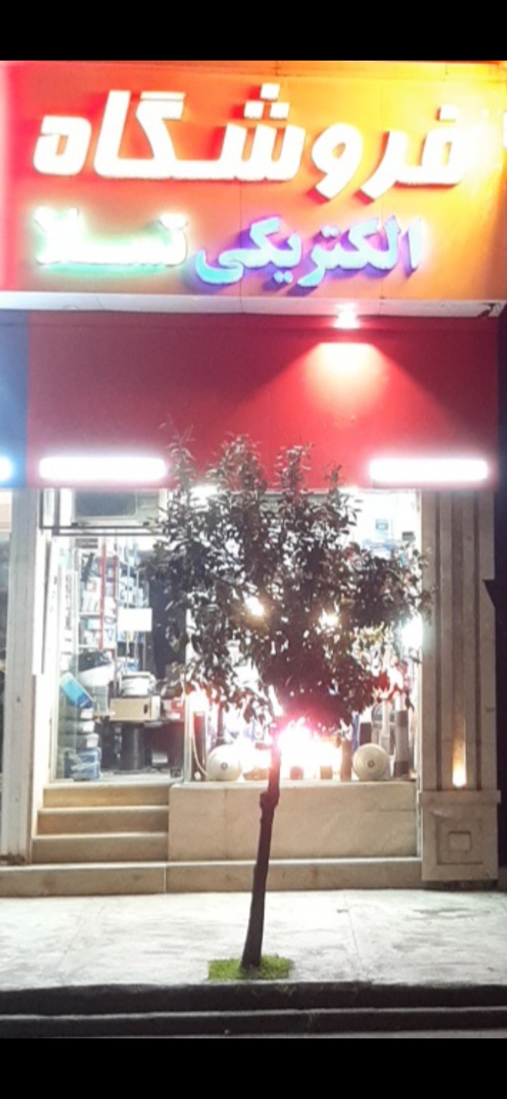 الکتریکی تسلا