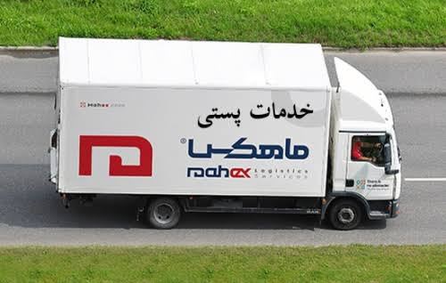 ماهکس