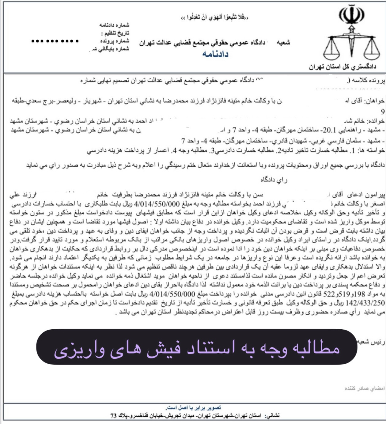 متینه فائزنژاد وکیل پایه یک دادگستری