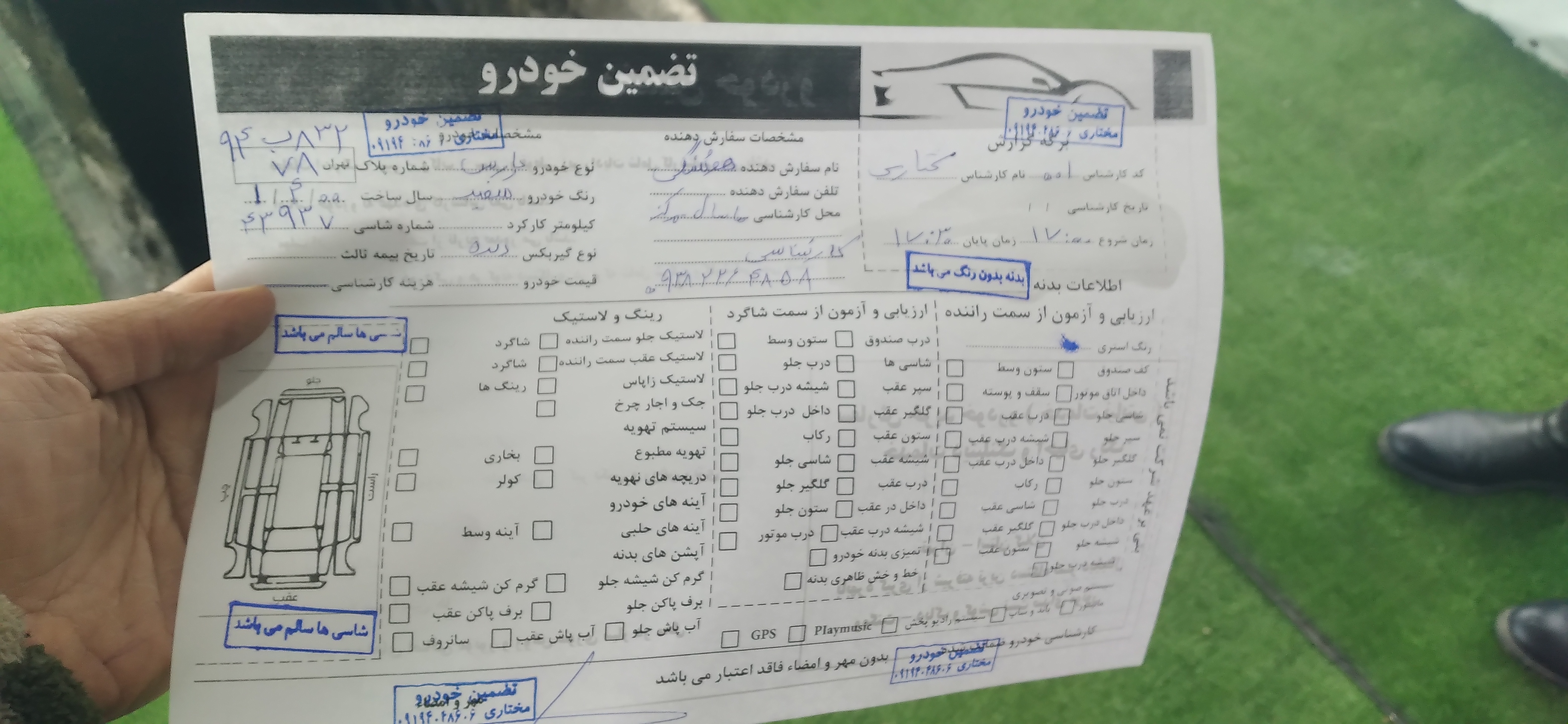 خدمات کارشناسی خودرو مختاری