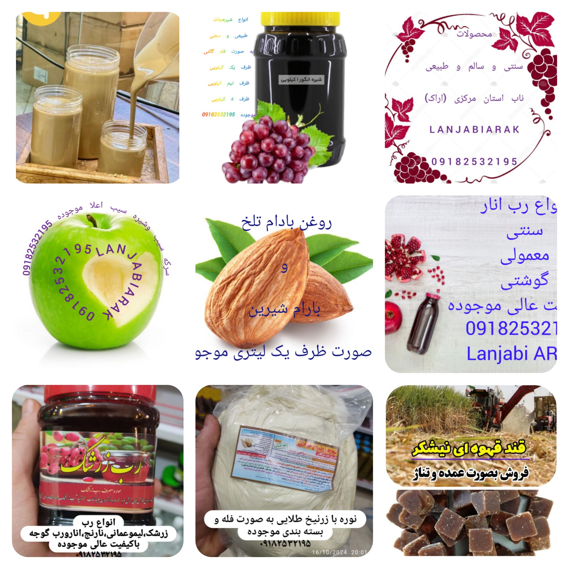 شیره سرای ناب استان مرکزی