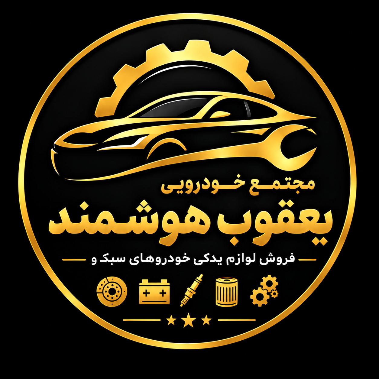 لوازم یدکی هوشمند و مجتمع خودر