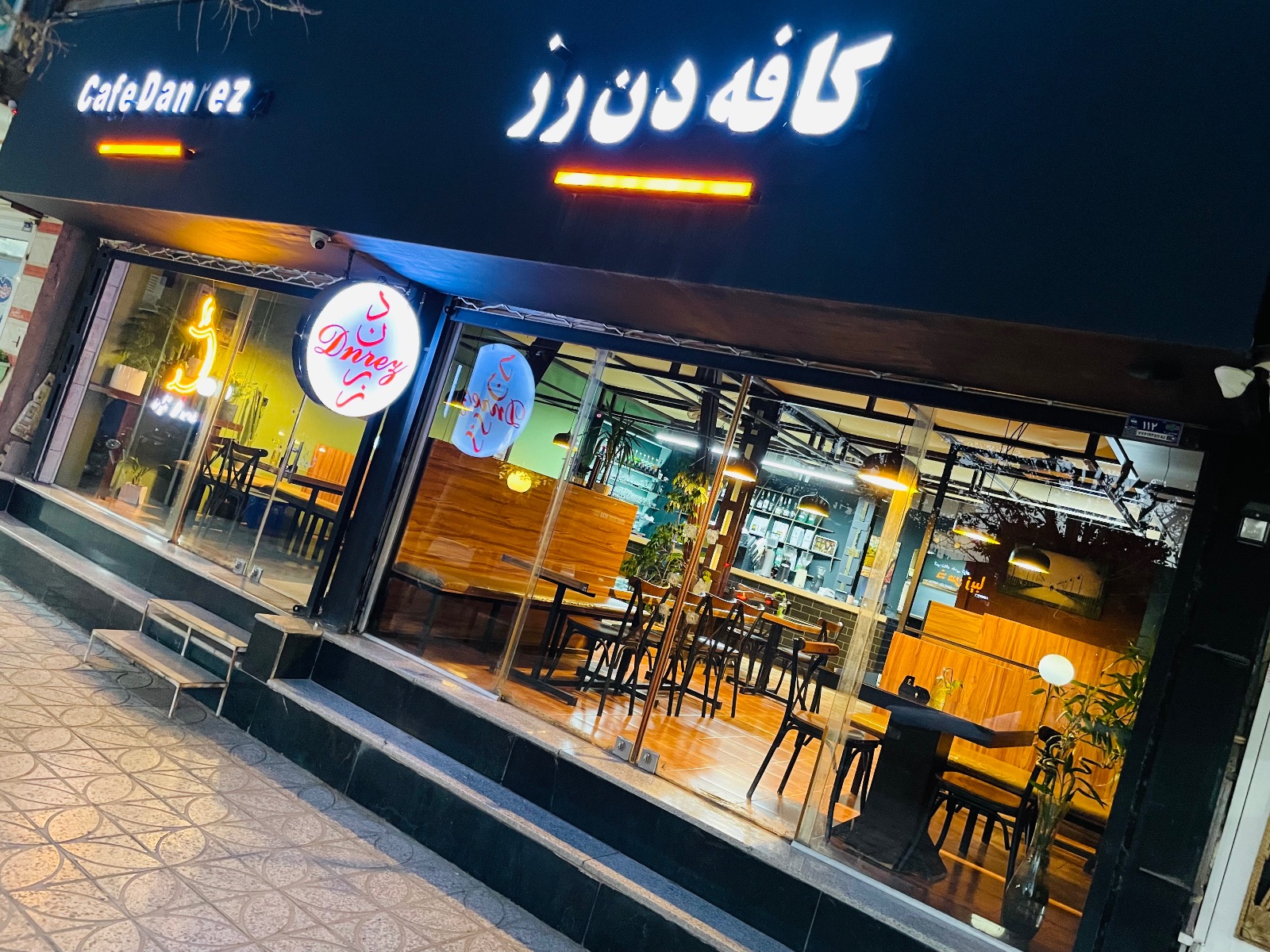 کافه دن‌رز زرند
