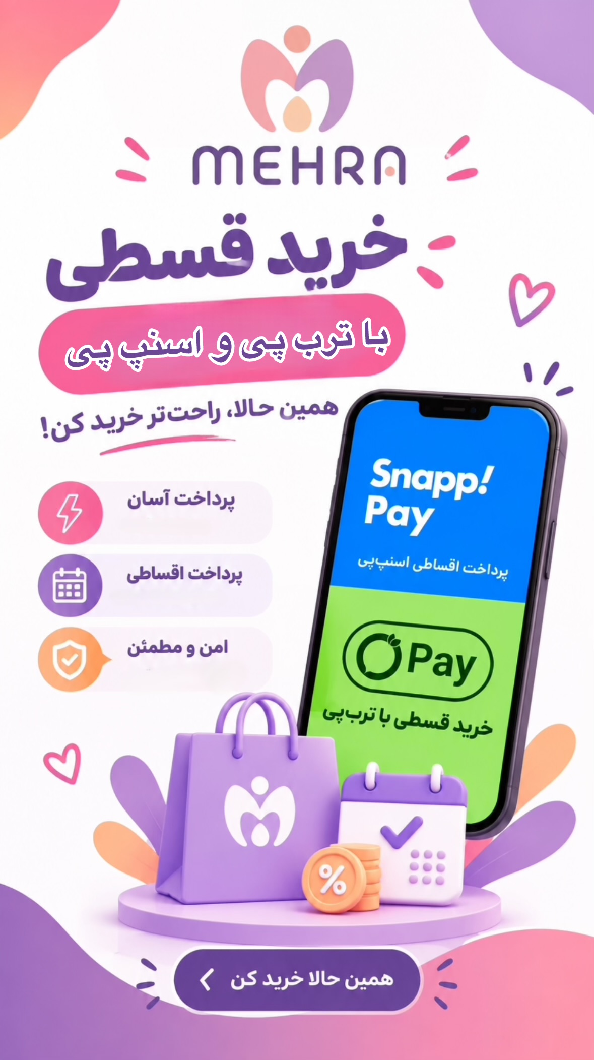 محصولات ناخن مهراشاپ