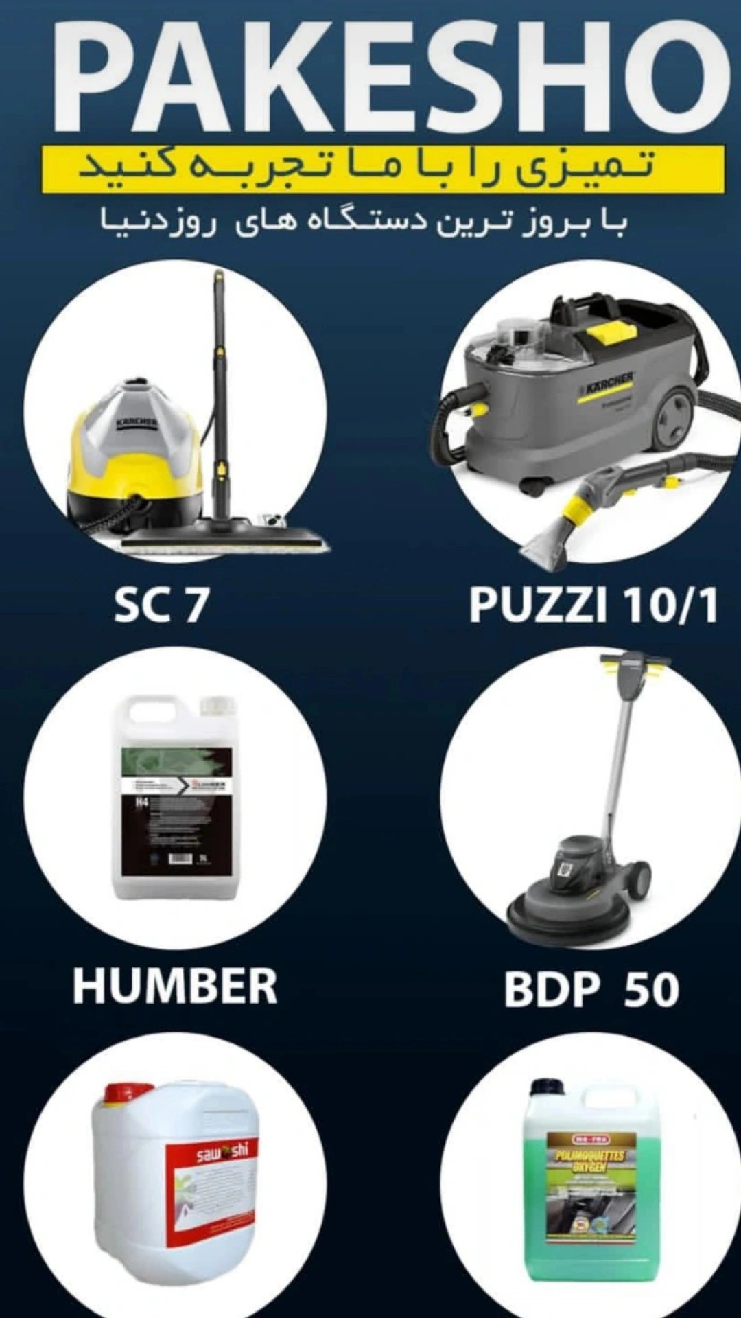 خشکشویی مبلشویی پاکشو