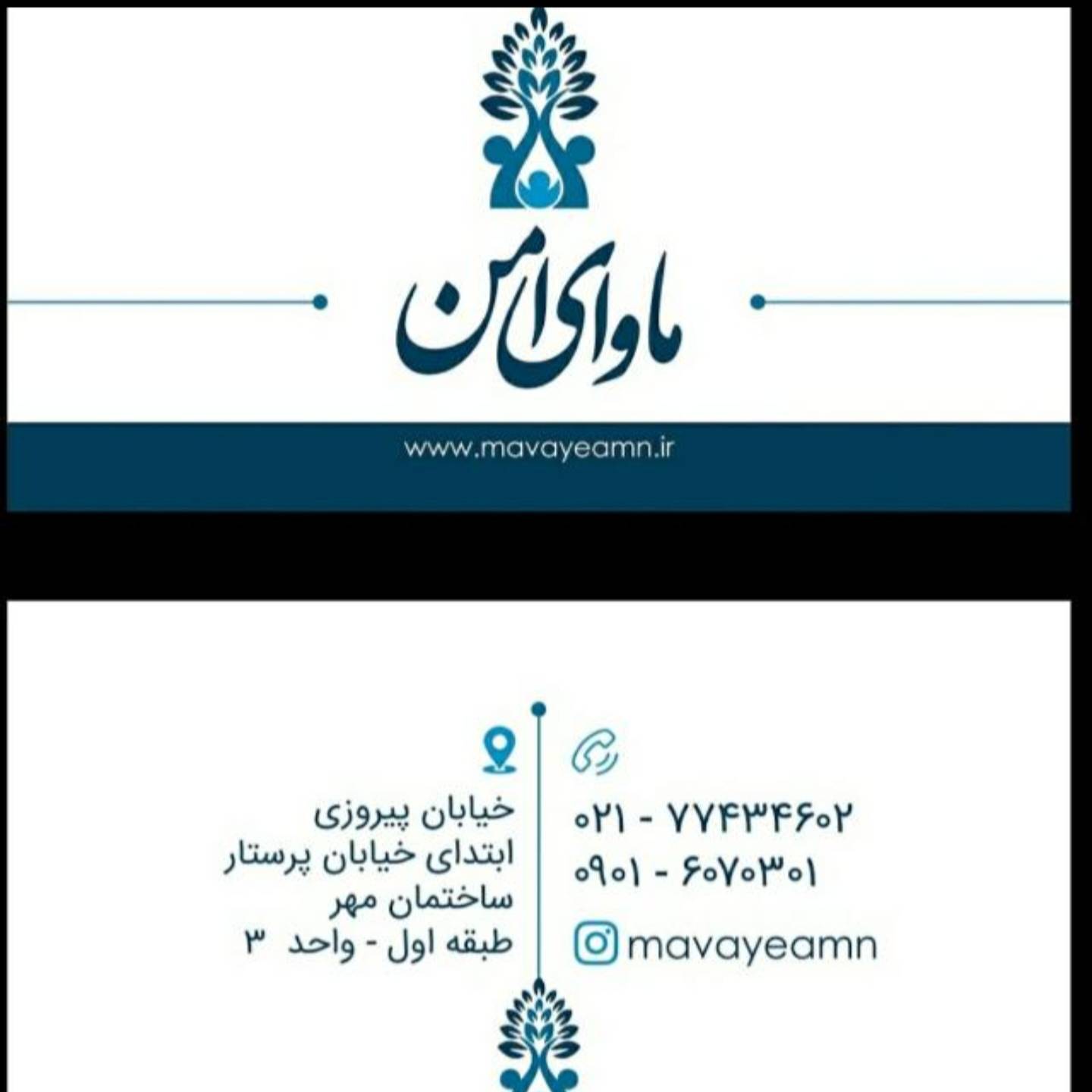 مرکز روانشناسی و مشاوره