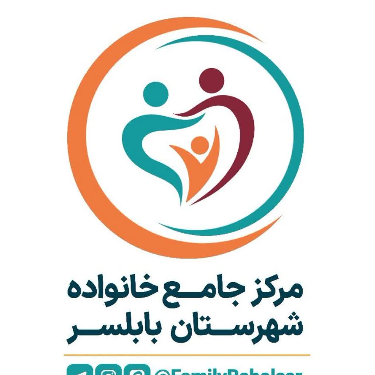 مرکز جامع خانواده شهرستان بابلسر