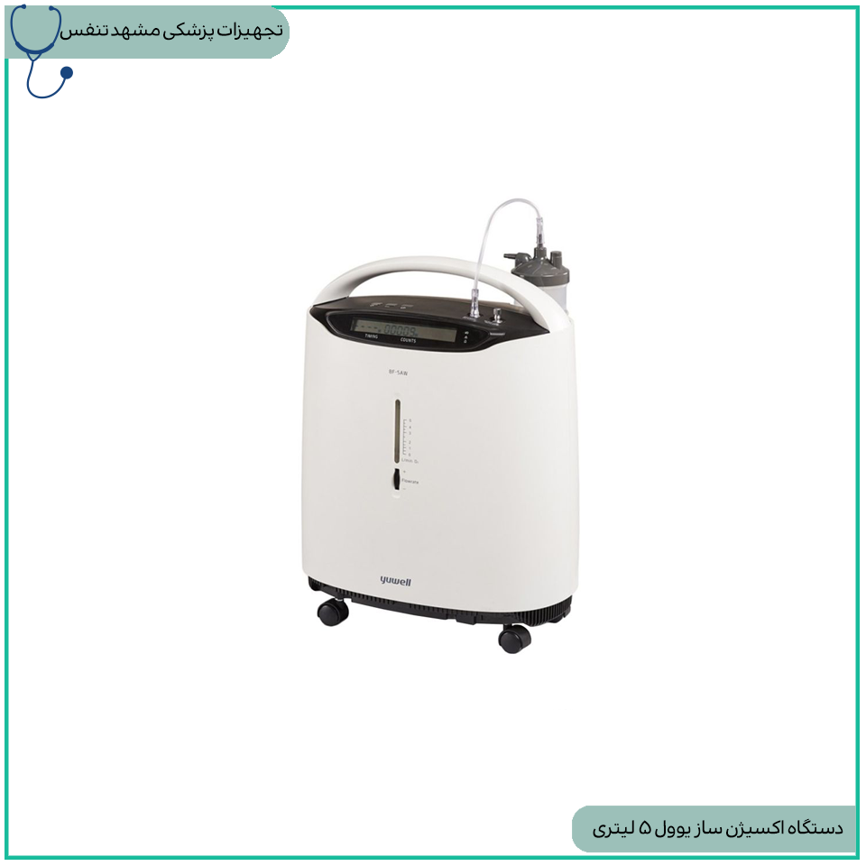 تجهیزات پزشکی مشهد تنفس