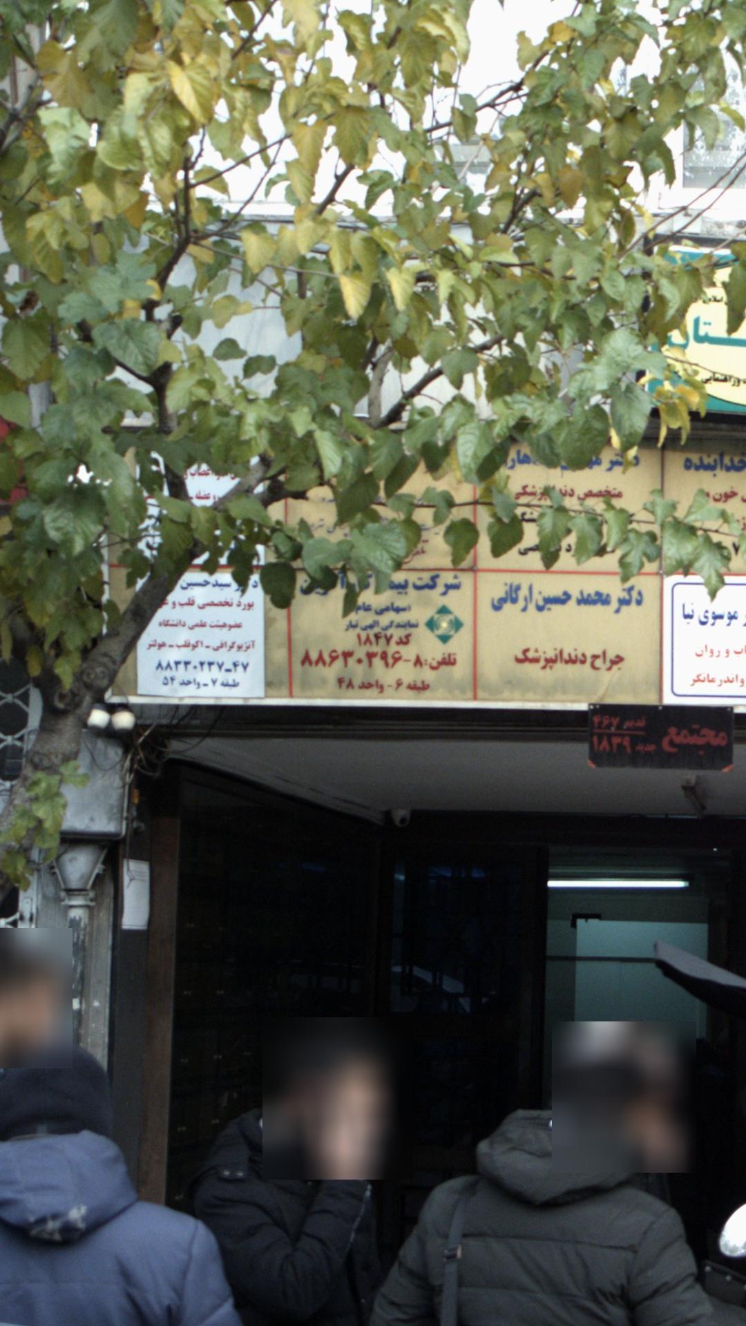 بیمه آسیا