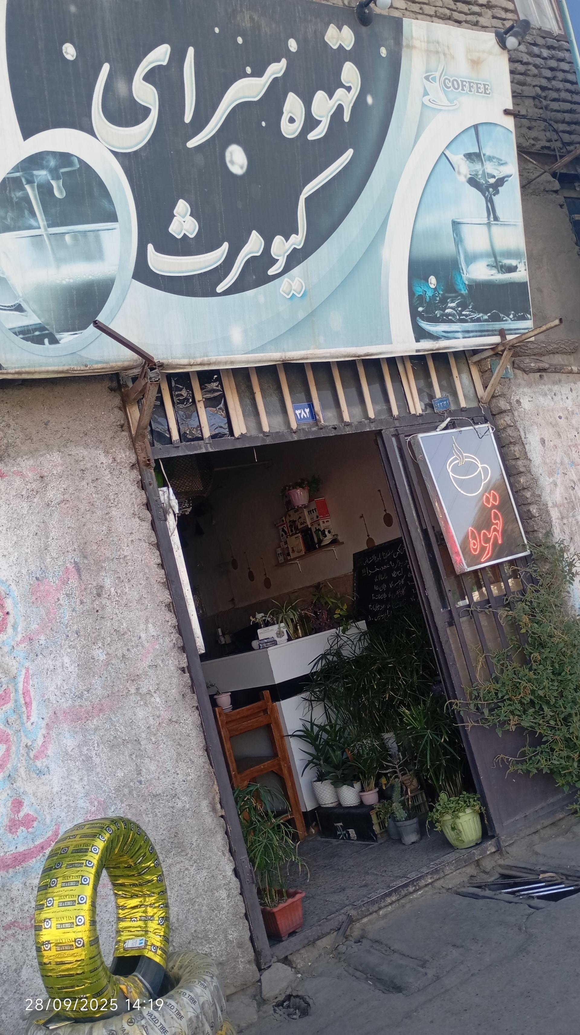 قهوه