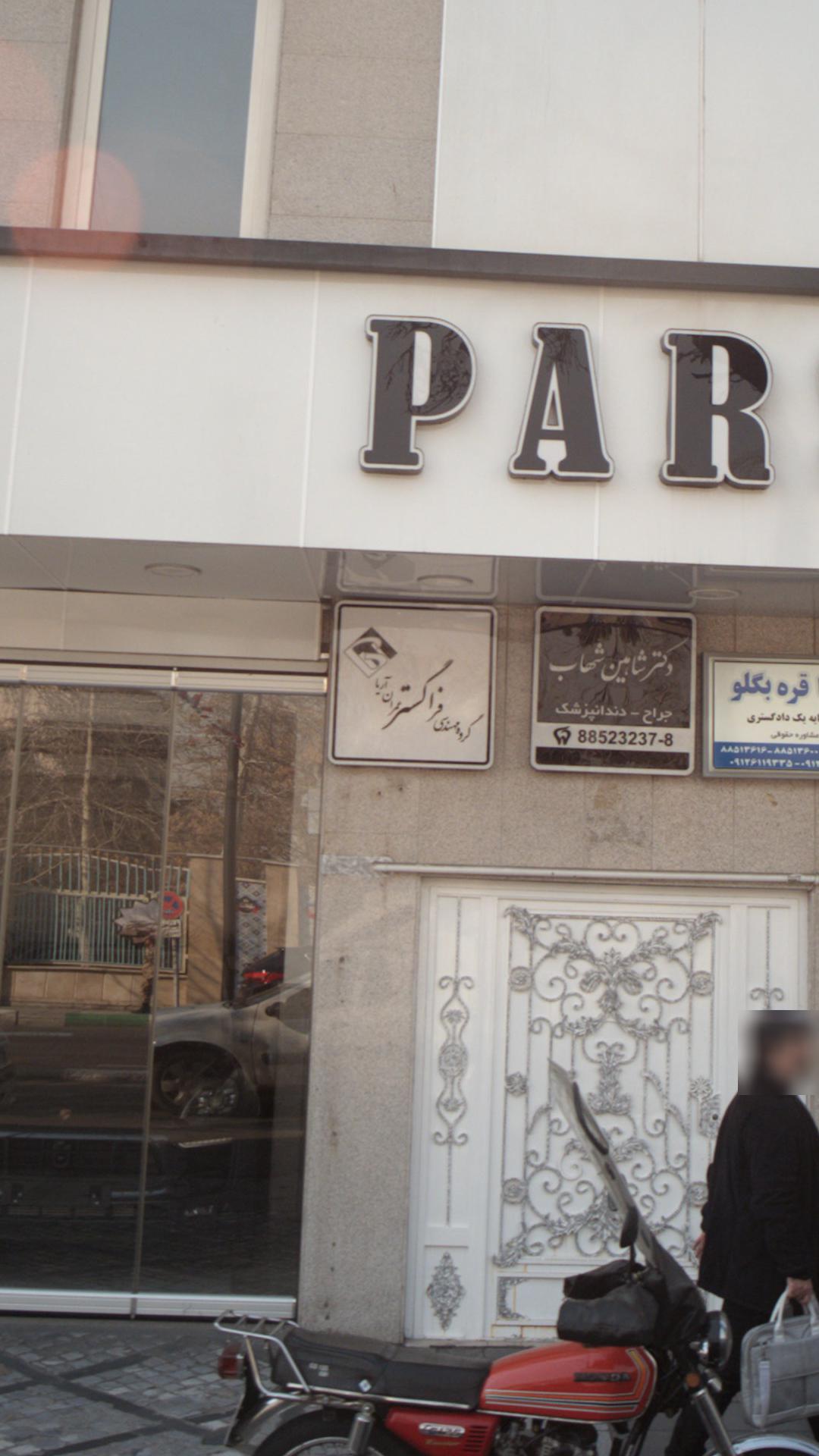 گروه مهندسی فراگستر مهران آریا