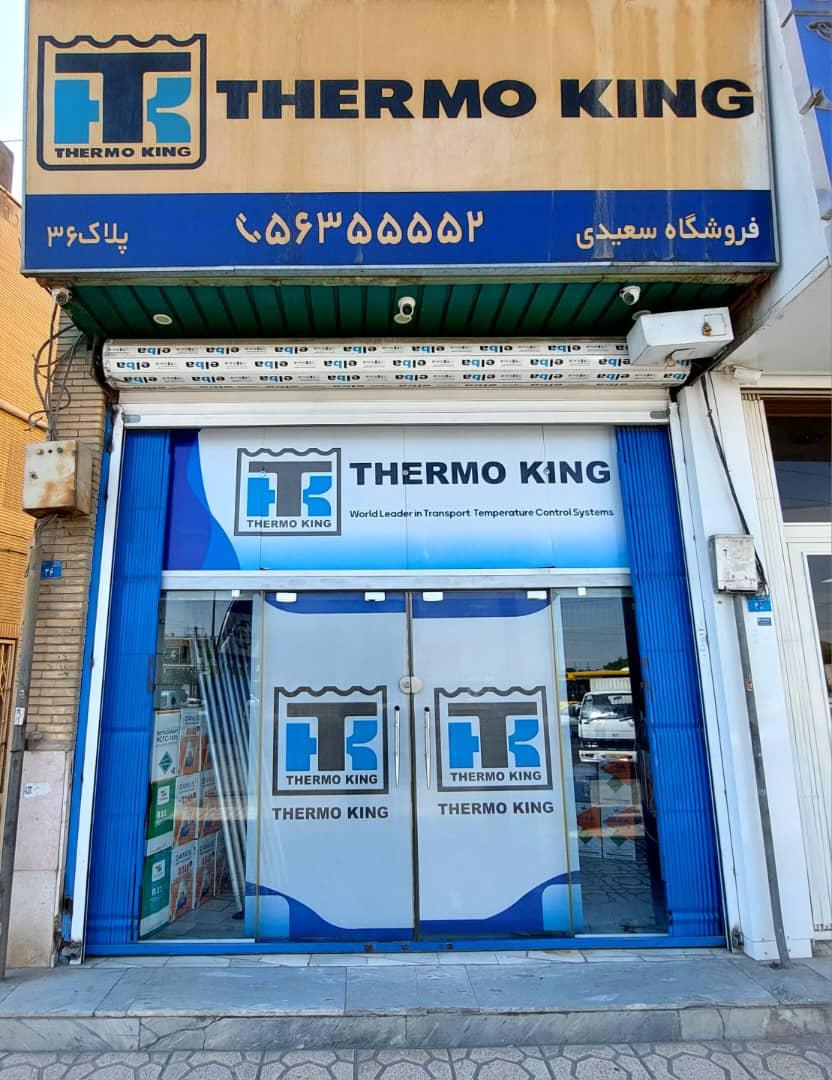آیک پارت