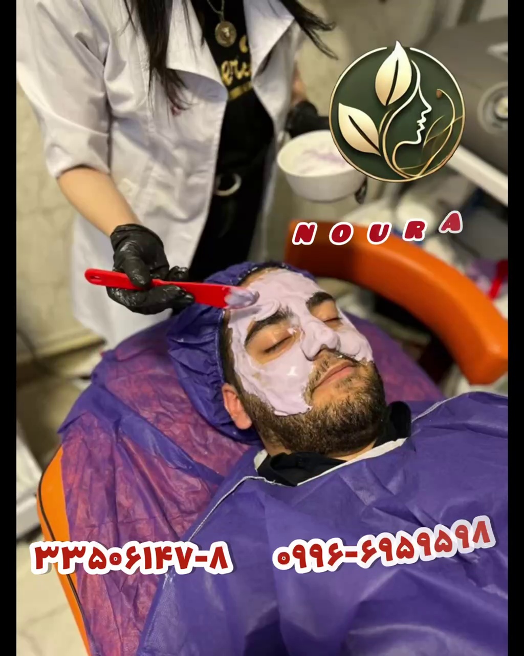 کلینیک زیبایی و مرکز لیزر نورا