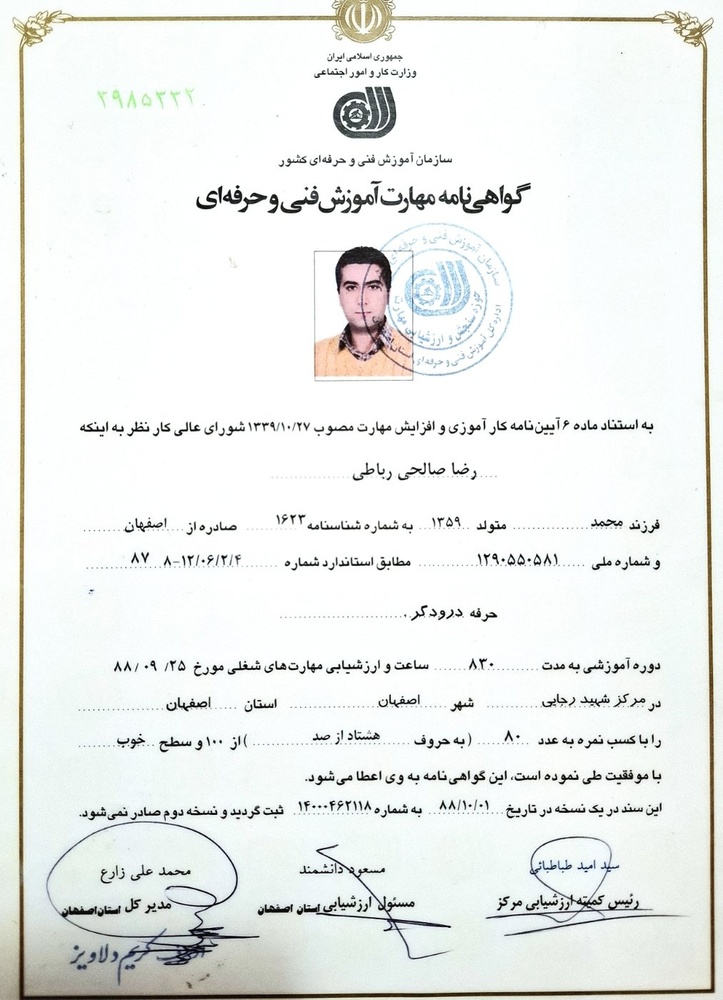رضا صالحی رباطی
